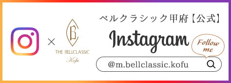 ベルクラシック甲府 公式 Instagram