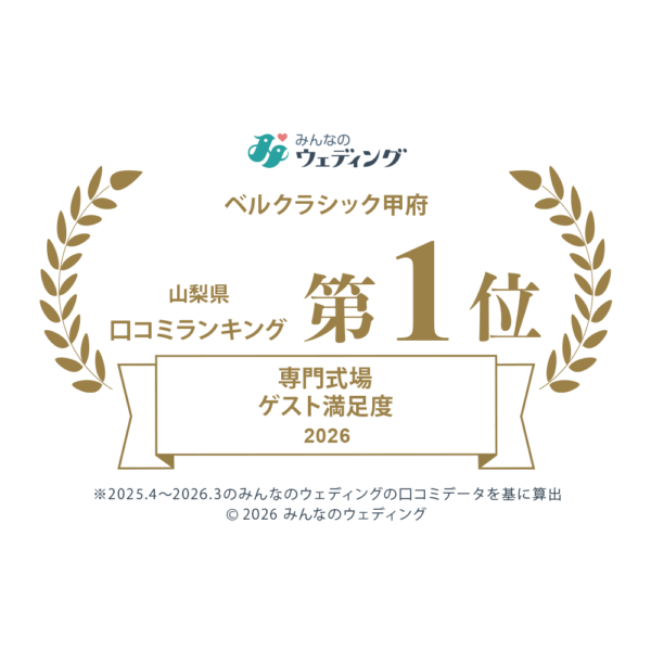 フォトウエディング&挙式のみ相談会