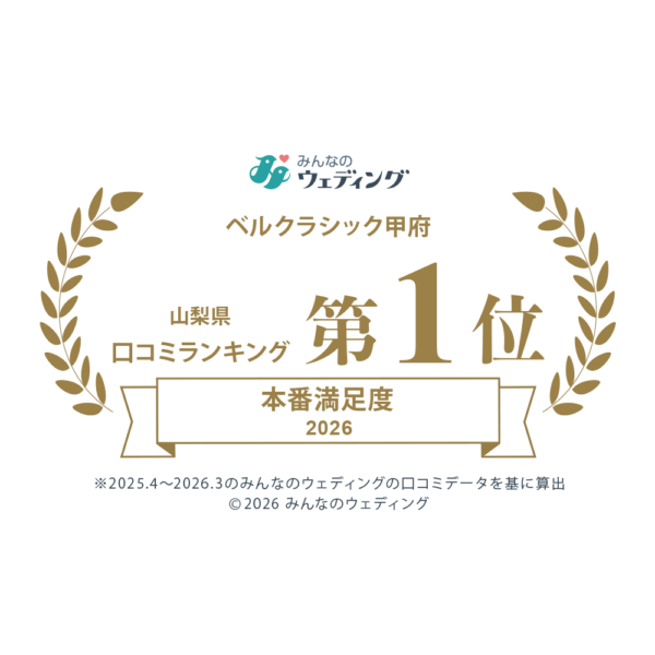 【当館人気No.1】アマギフ1万円プレゼント◎3万円相当の黒毛和牛＆オマール海老コース試食×純白の大聖堂体験♪ 新作ドレスの試着や3タイプの会場案内など、憧れ花嫁FULL体験BIGフェア！